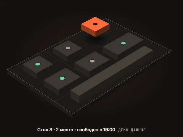 Объёмная схема небольшого кафе: один стол поднят и подсвечен оранжевым